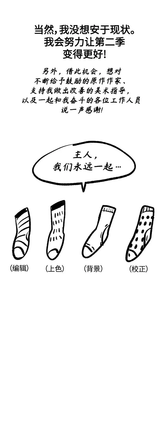 【免费】 第一季后记5