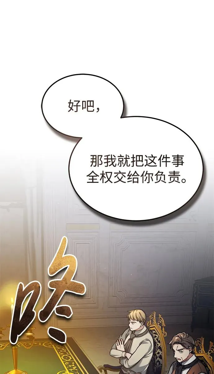 [第111话] 王国的目的26