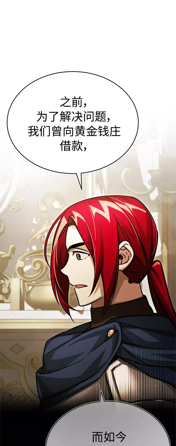 [第54话] 南部训练营的变化？！53