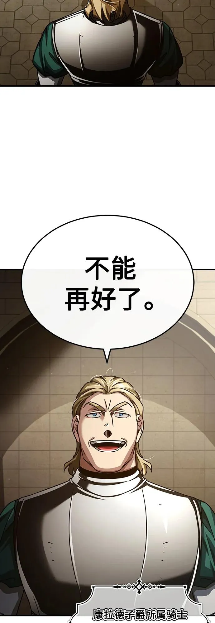 [第84话] 联会的希望37
