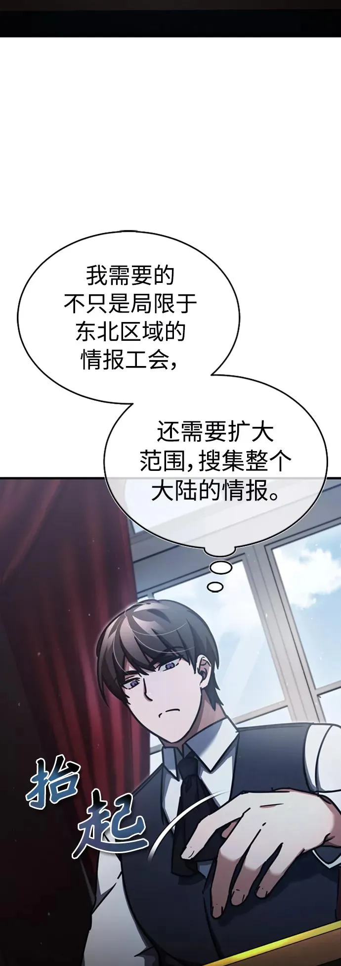 [第46话] 下污门的首领38
