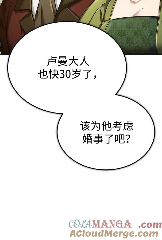 [第111话] 王国的目的30