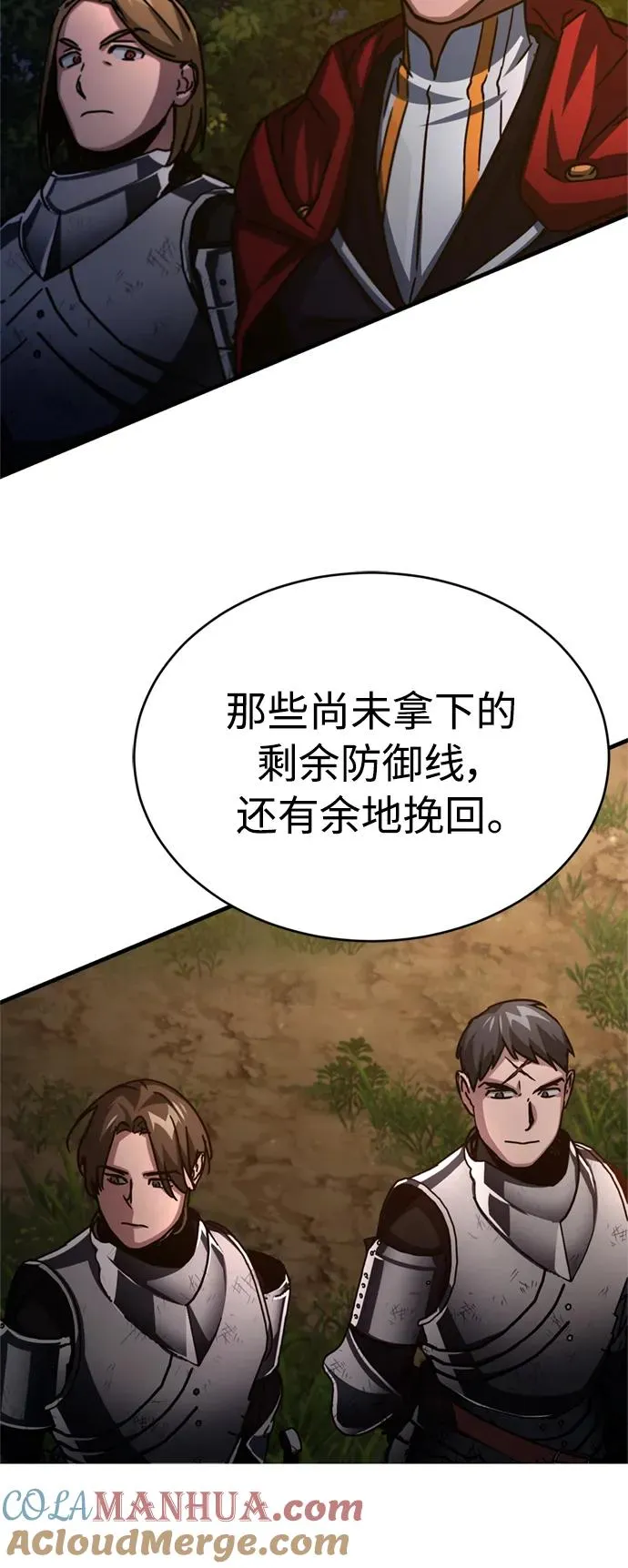 [第61话] 赫克托的不安33