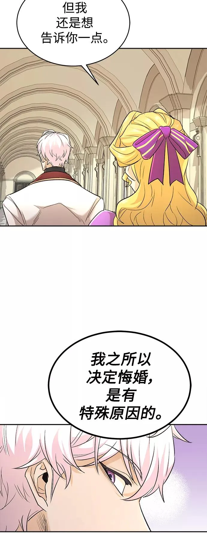 [第15话] 不变的事实44