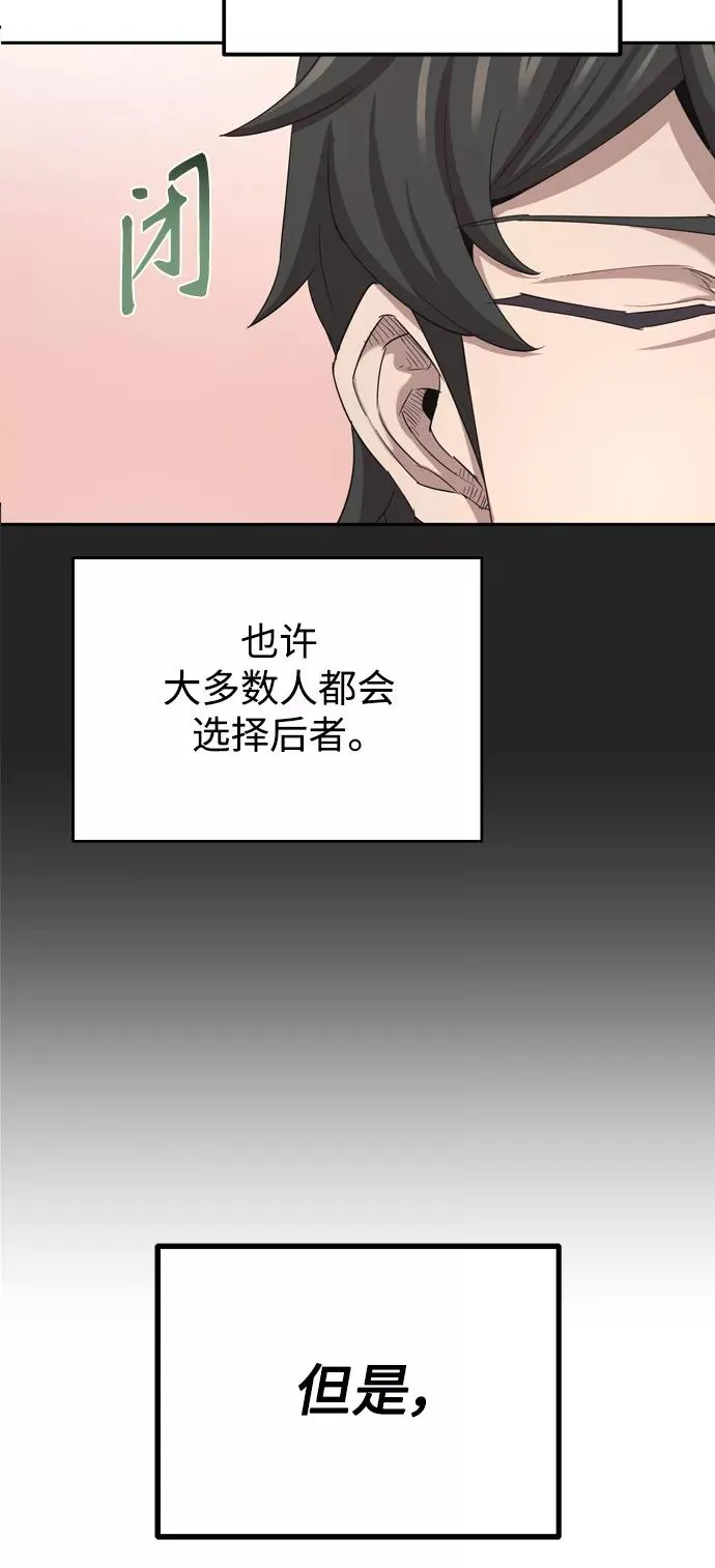[第7话] 说还是不说56