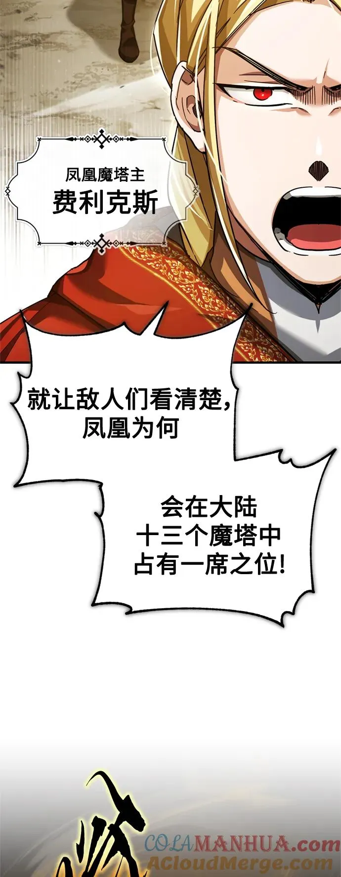 [第99话] 开罗之战51
