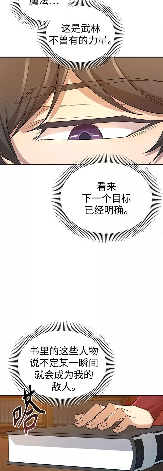 [第13话] 第一阶段19