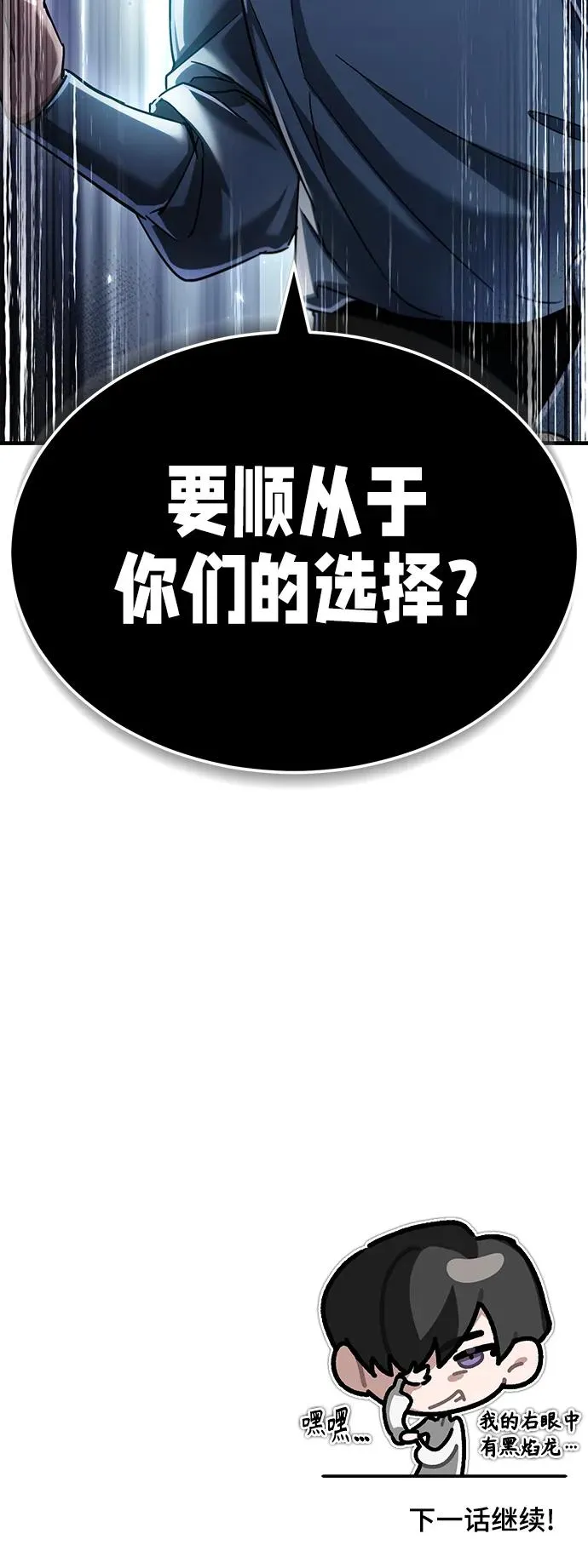 [第89话] 瓦伦蒂诺侯爵的誓言82