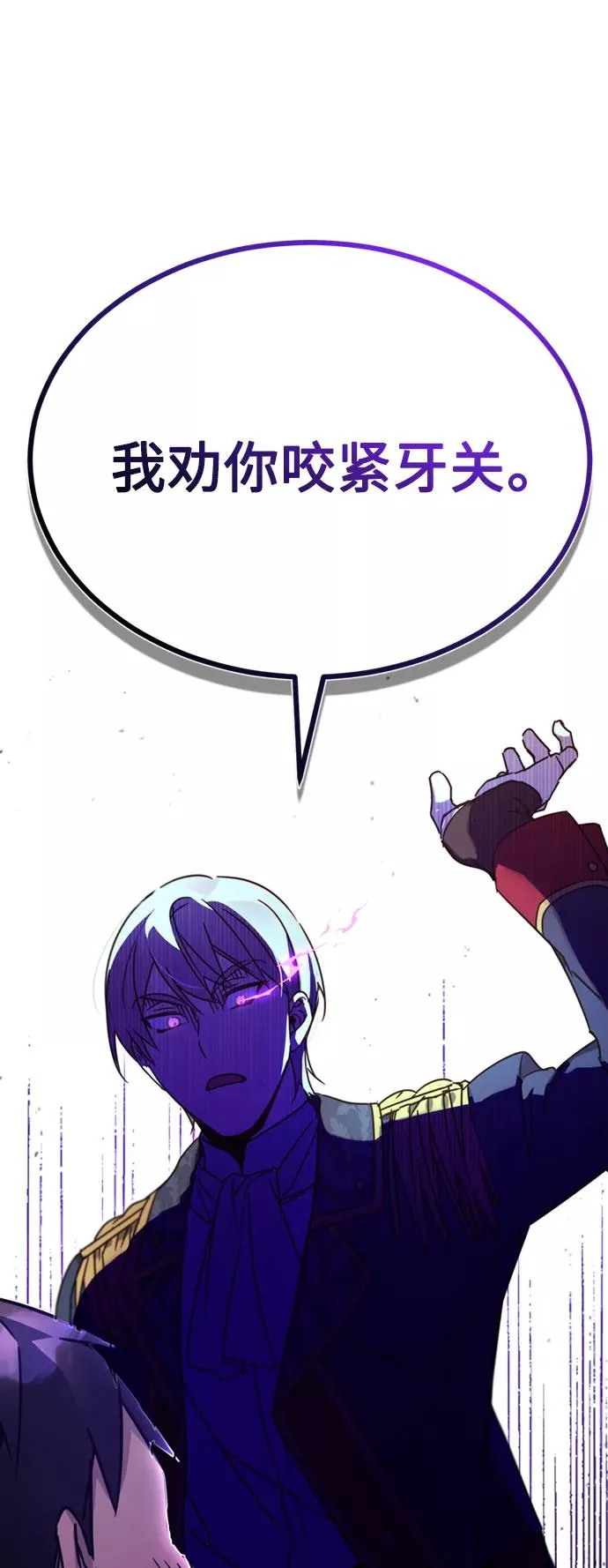 [第21话] 劝你咬紧牙关64