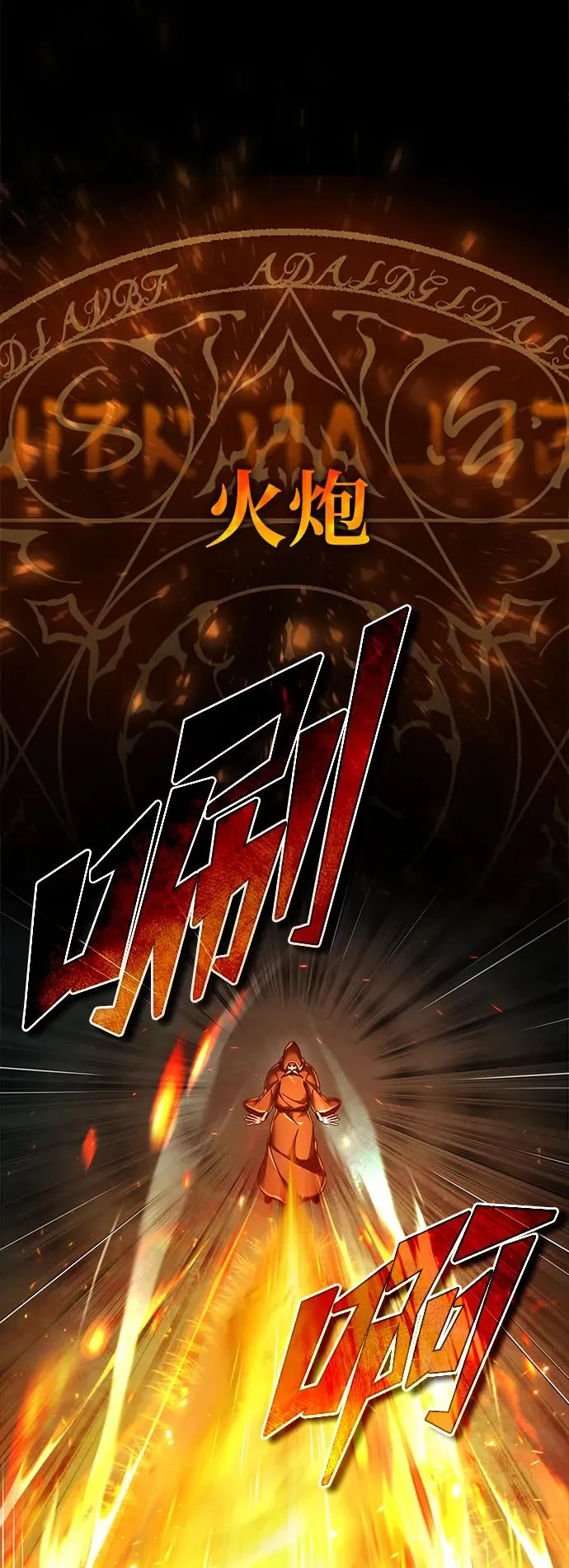 [第100话] 声东击西41