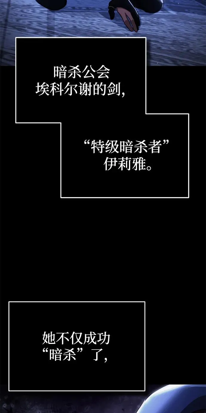 [第114话] 埃科尔谢的剑38