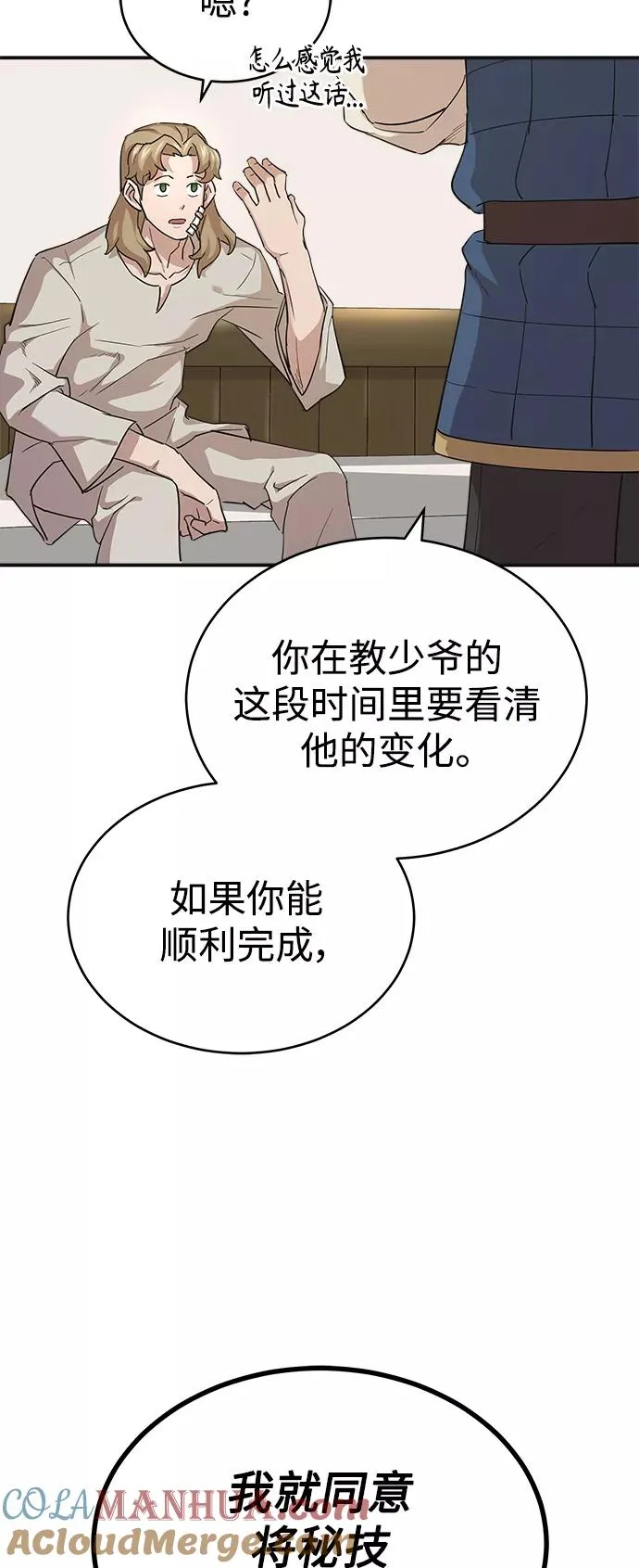 [第10话] 一定是这样没错吗60