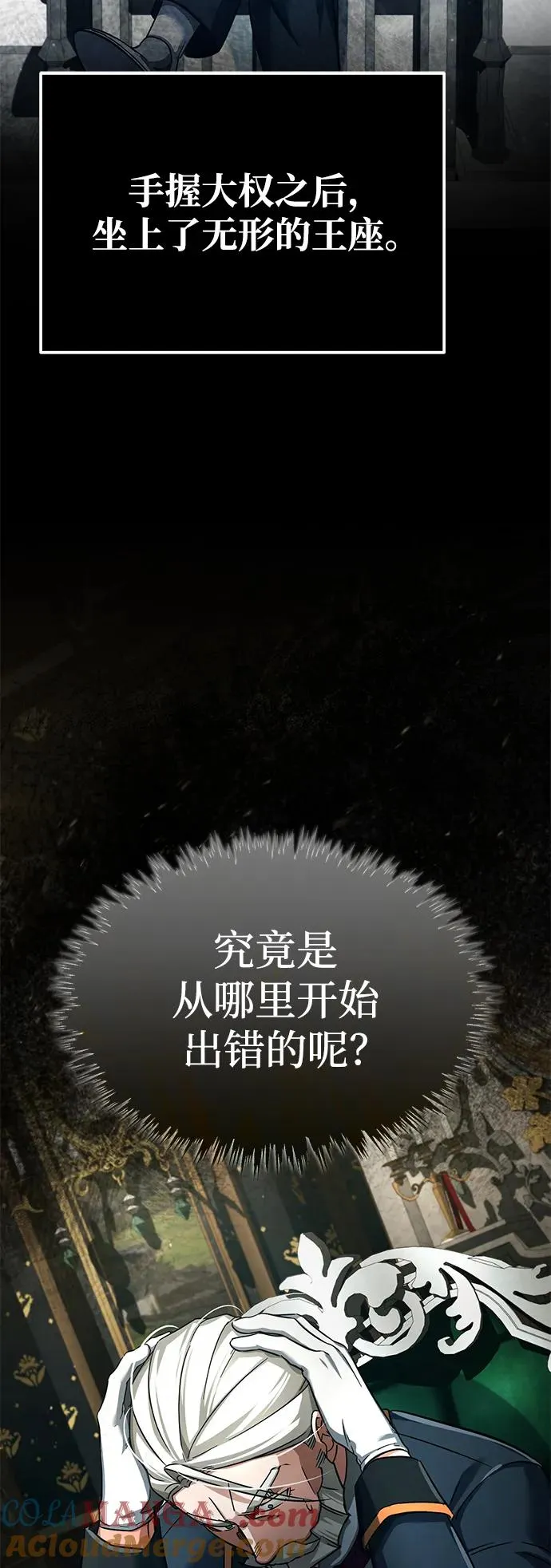 [第102话] 最高权力者12