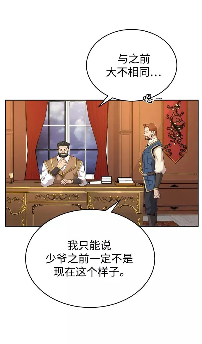 [第7话] 说还是不说34