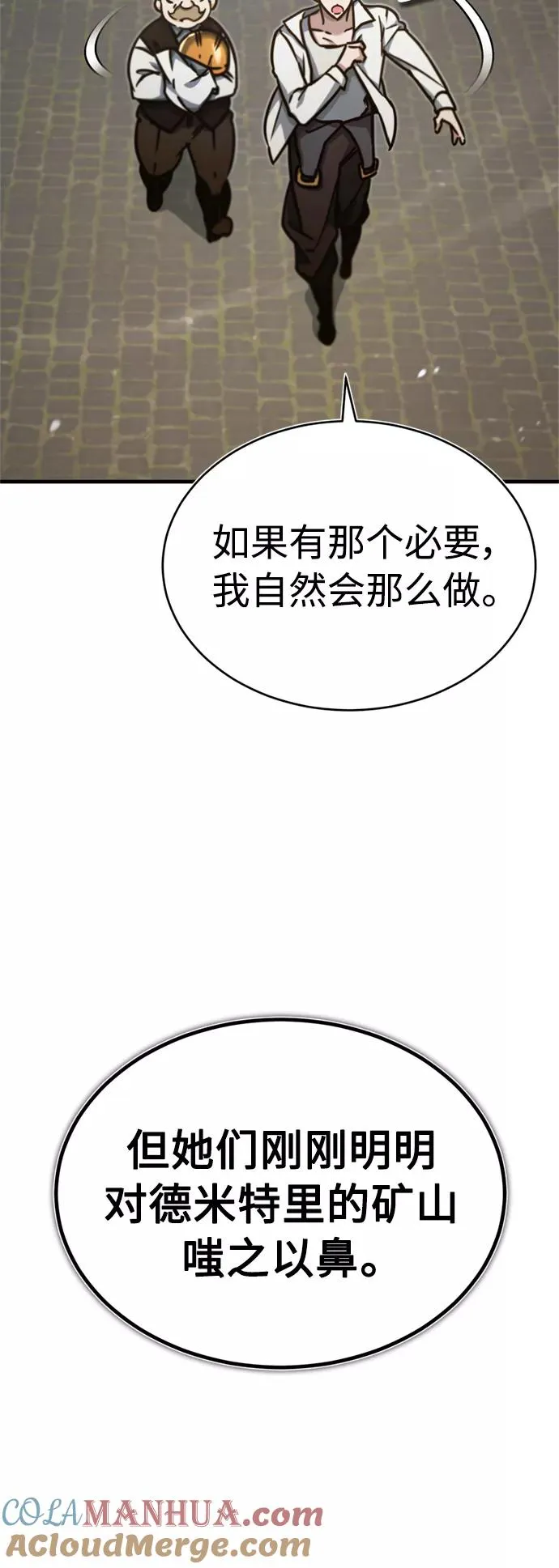 [第43话] 新的剑术42
