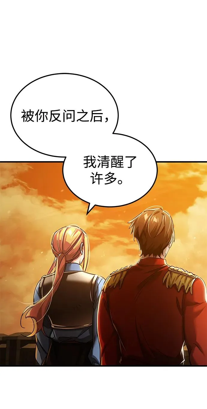 [第103话] 开罗的指挥官59