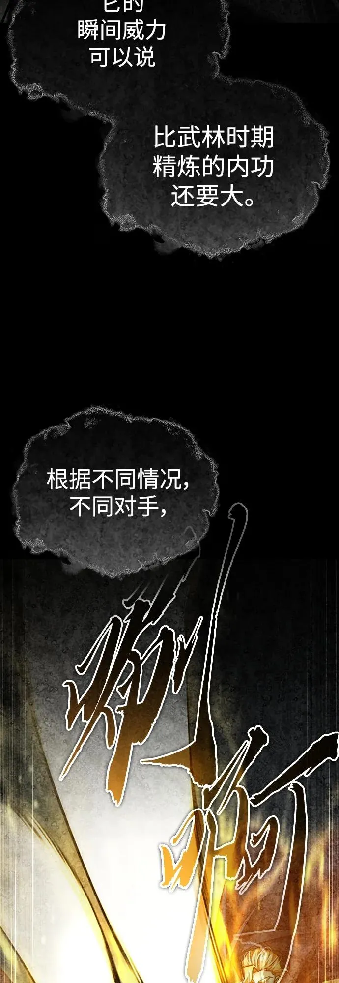 [第81话] 第二次脱胎换骨79