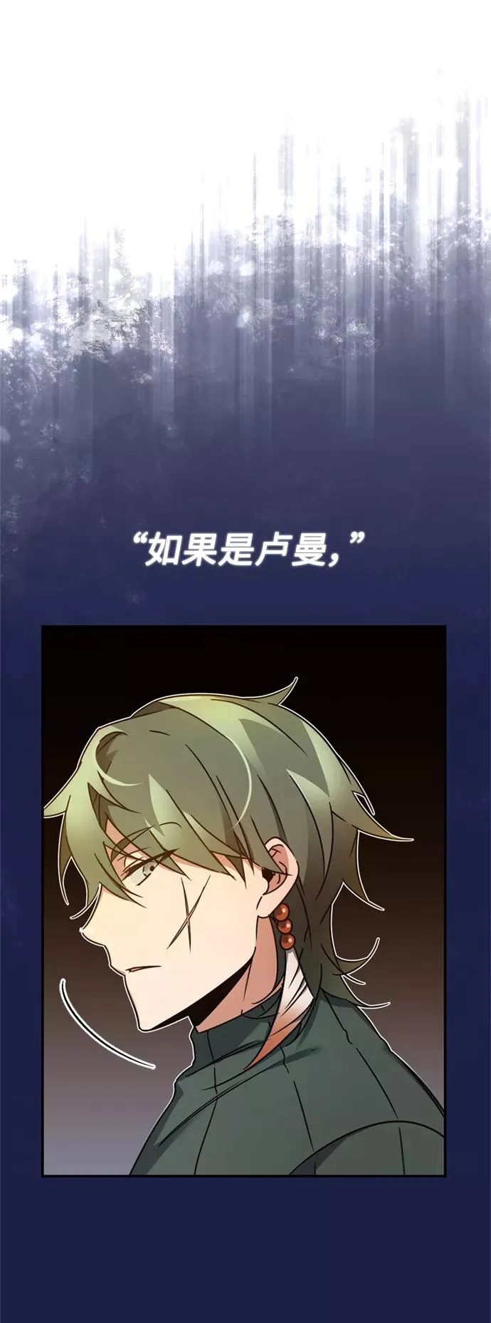 [第24话] 传闻是真的23