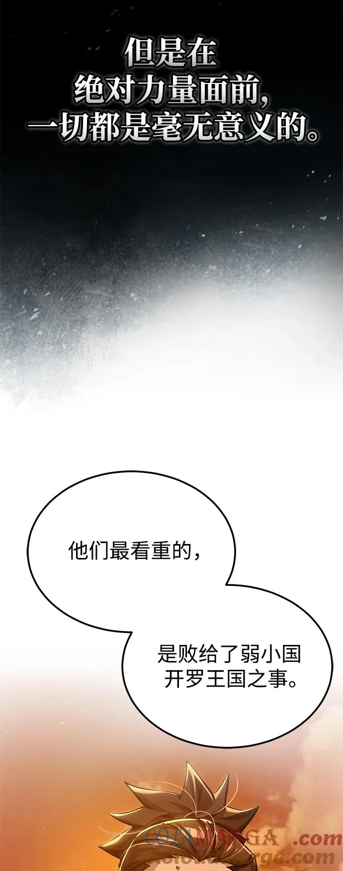 [第107话] 合理的代价18