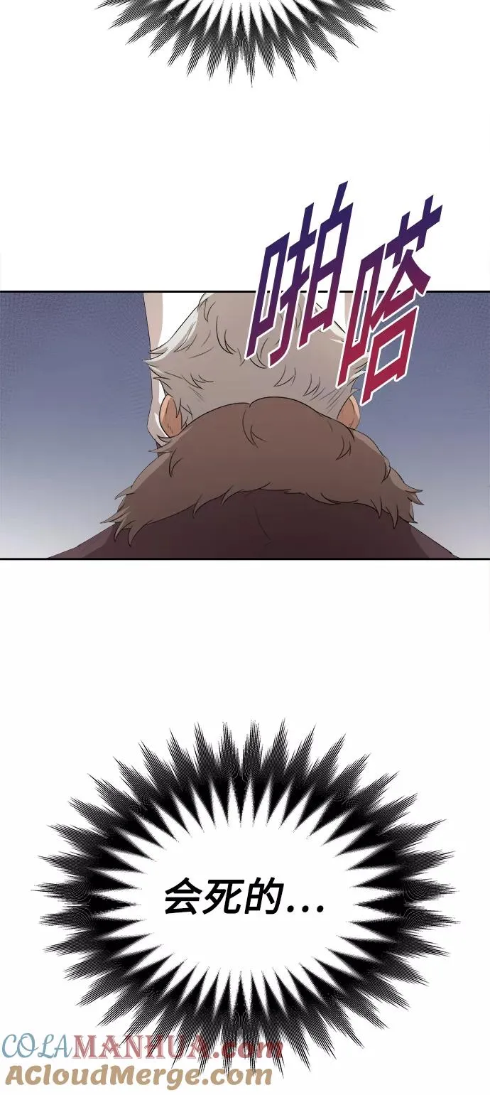 [第6话] 我要除恶务尽9