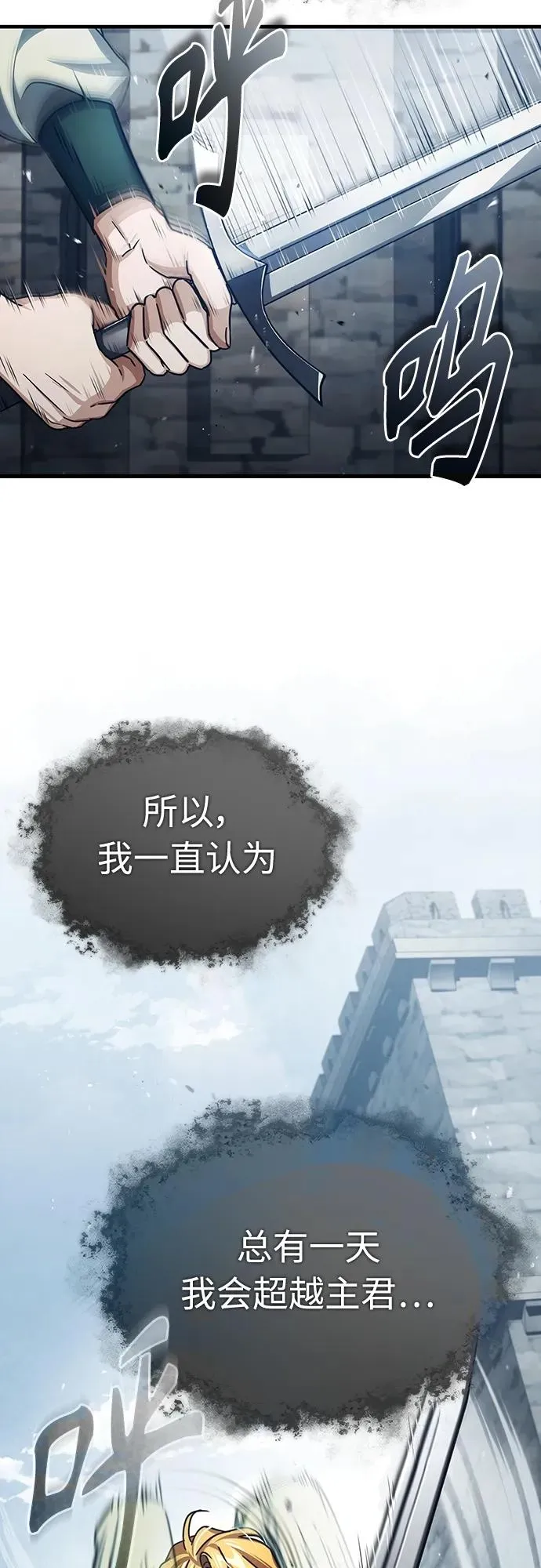 [第73话] 一次机会7