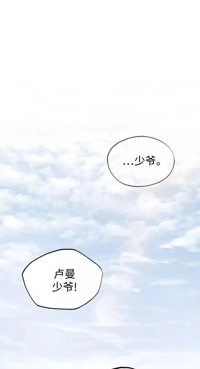 [第3话] 恶名带来的恐惧37
