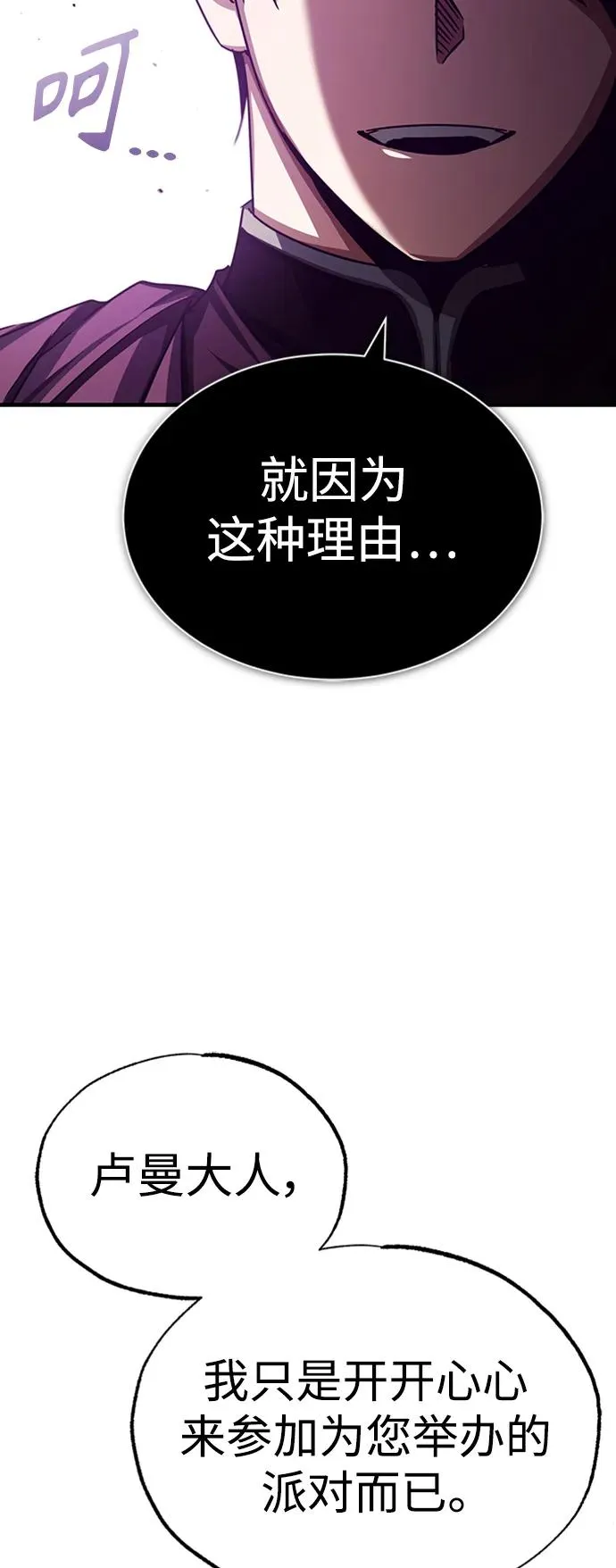 [第78话] 论资排辈71