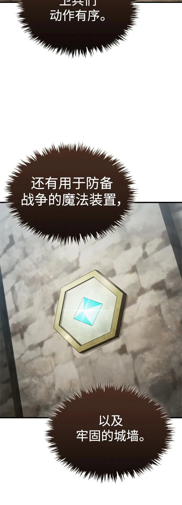 [第90话] 凤凰魔塔的费利克斯52