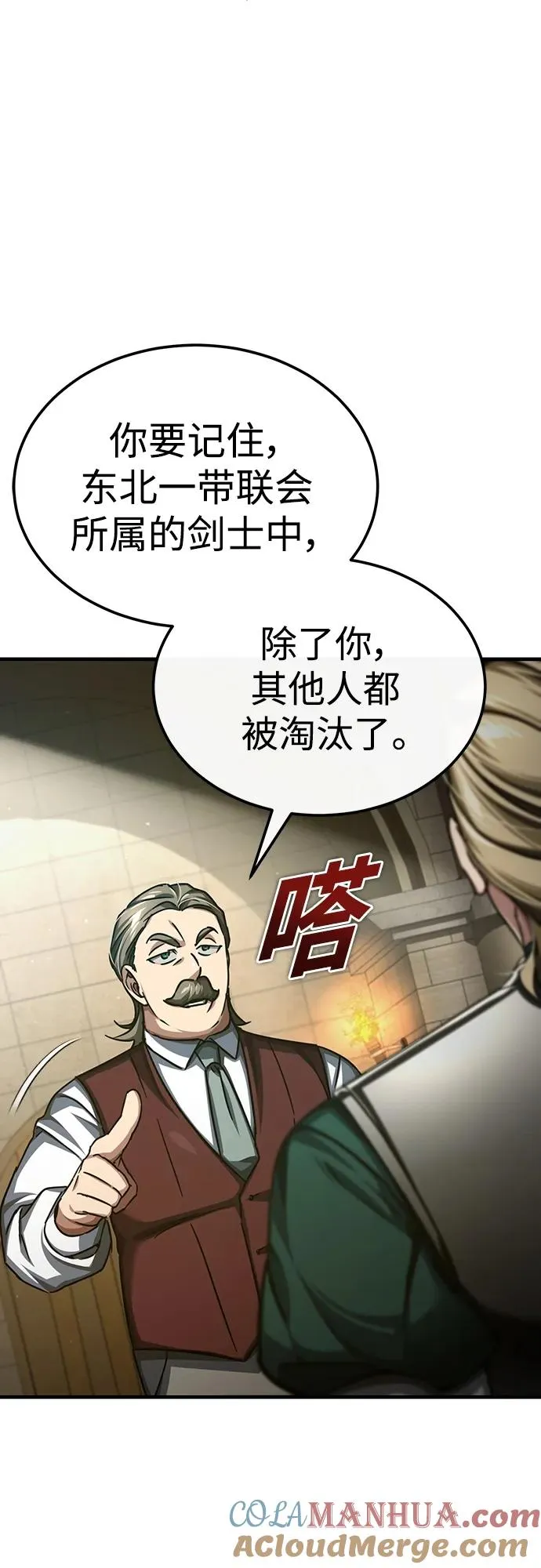 [第84话] 联会的希望42