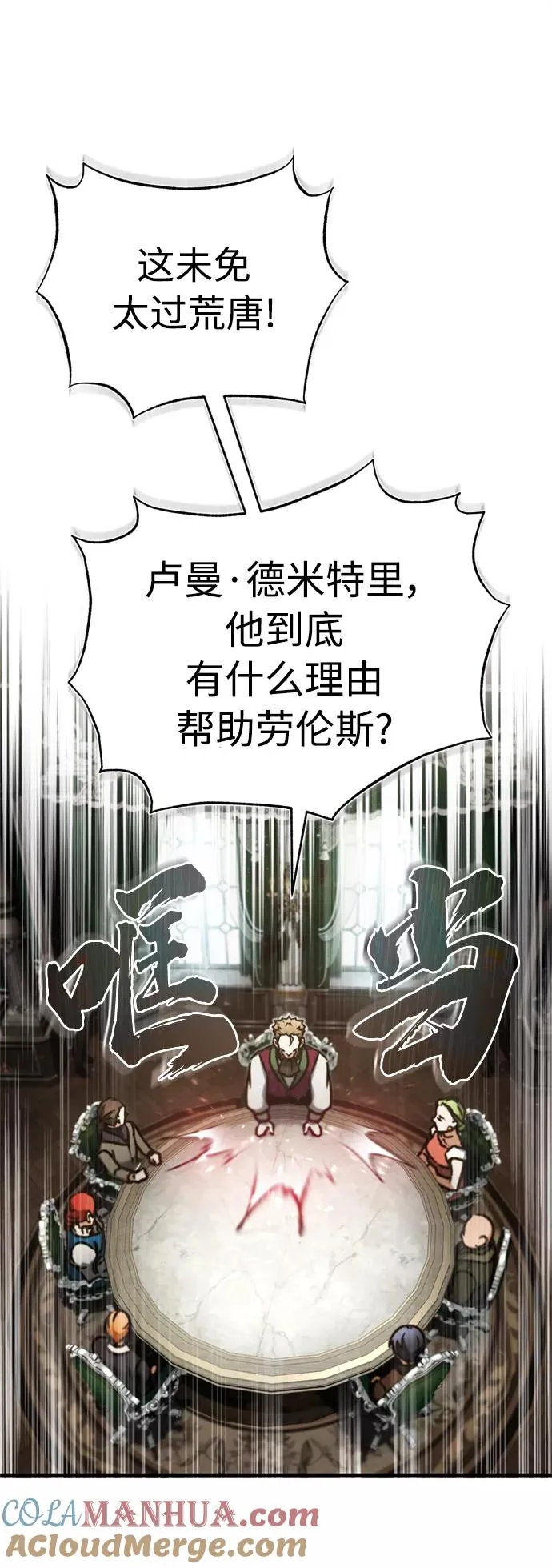 [第39话] 鬼魂魔功63