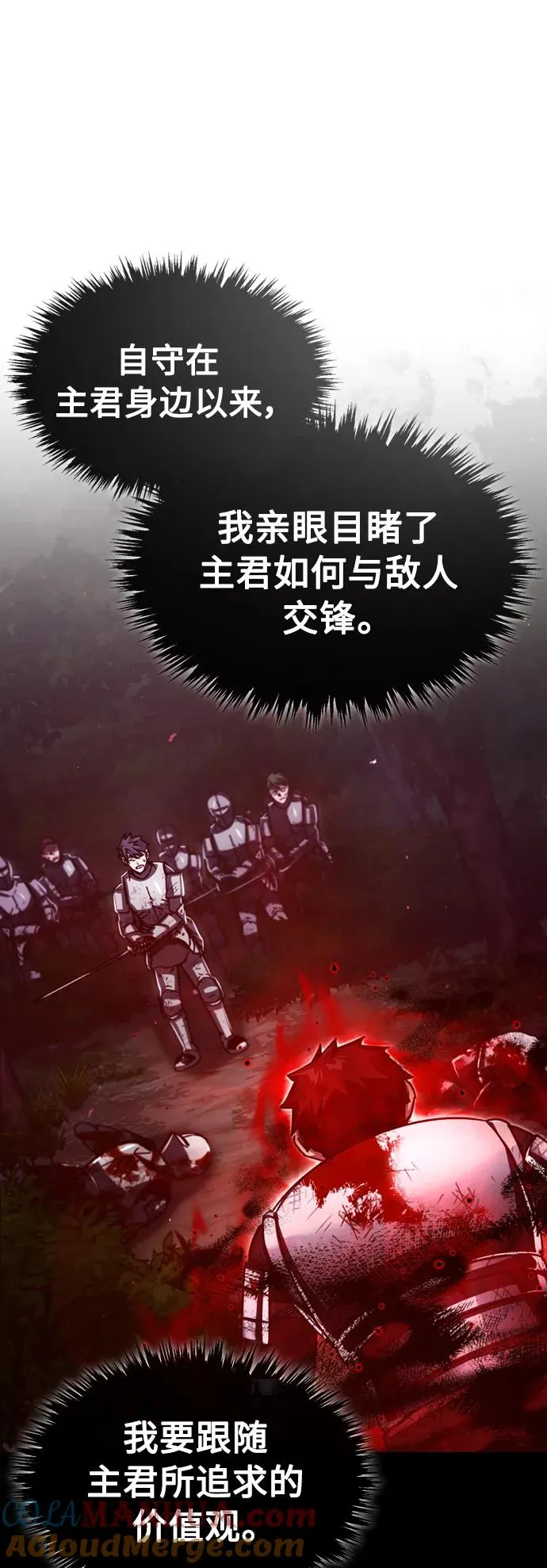 [第63话] 掉入陷阱30