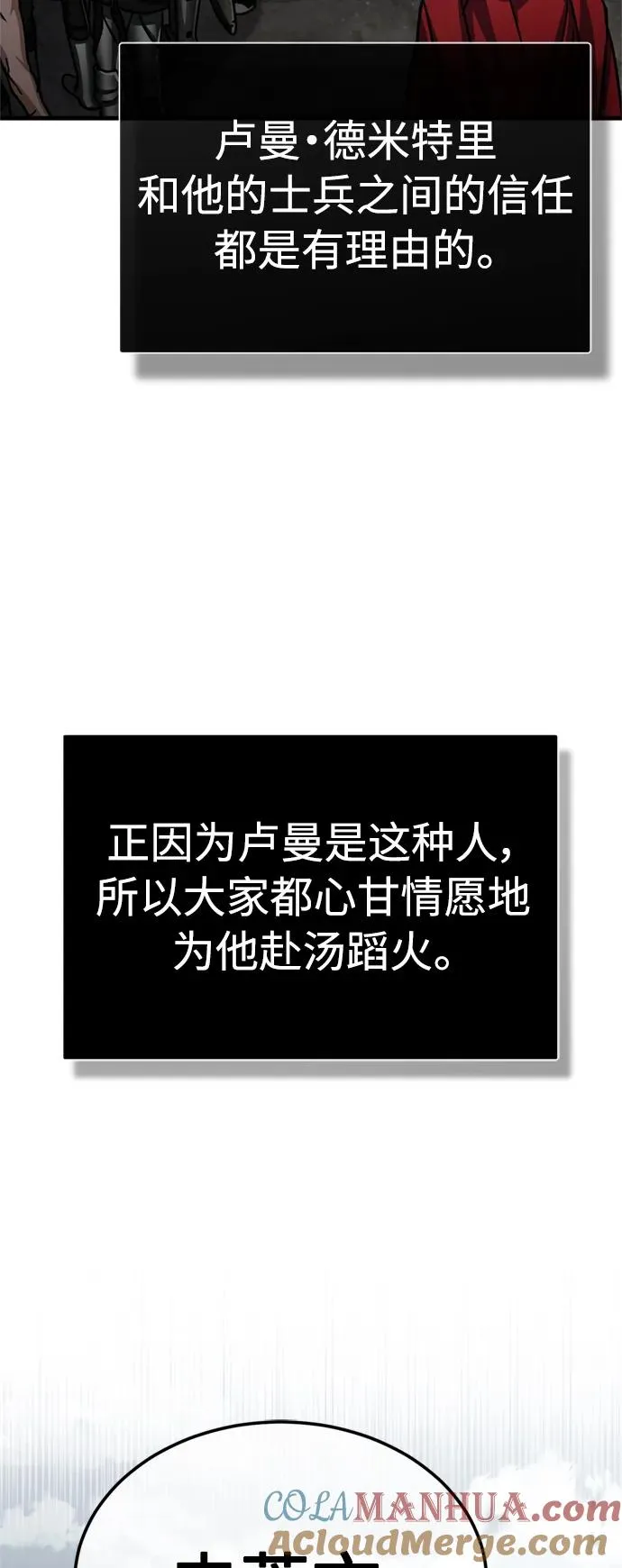 [第56话] 快速结束战争的方法66