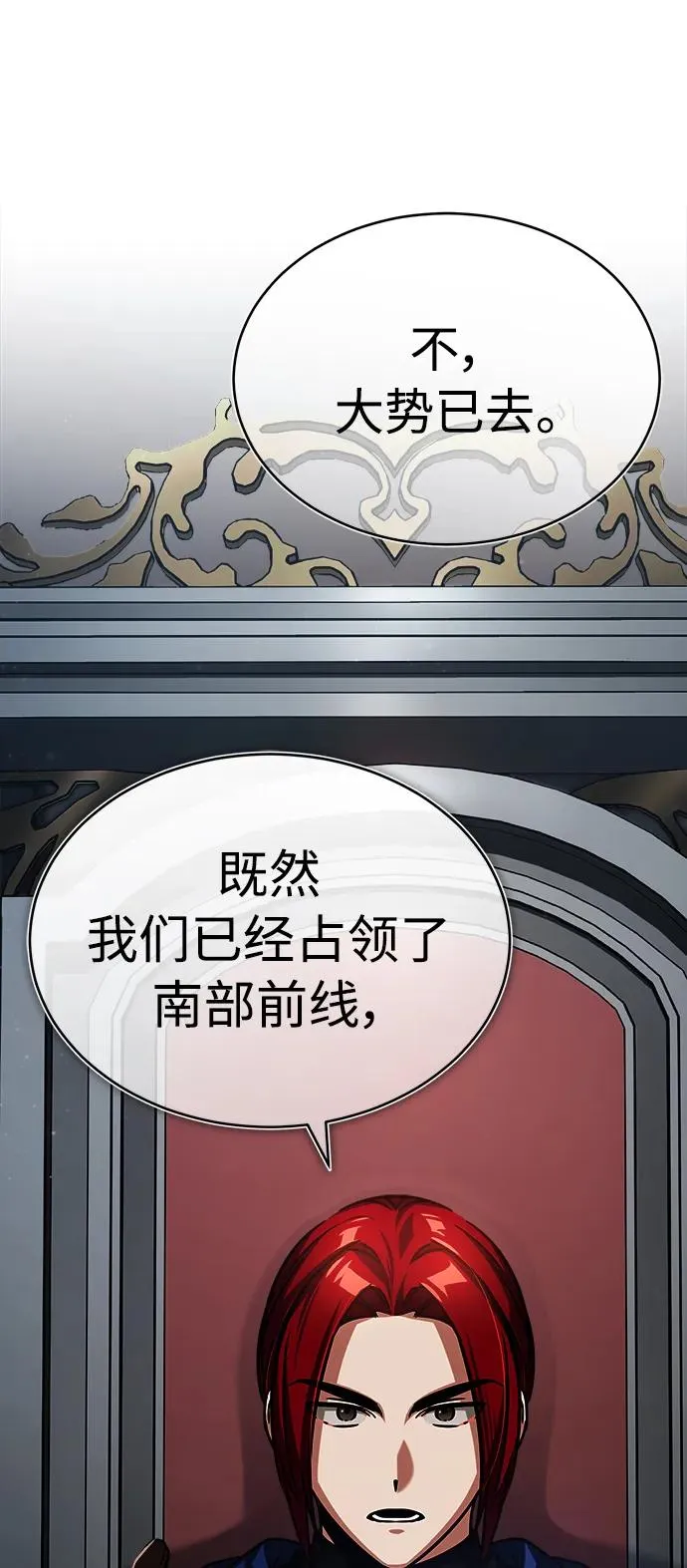 [第59话] 南部前线被占领52