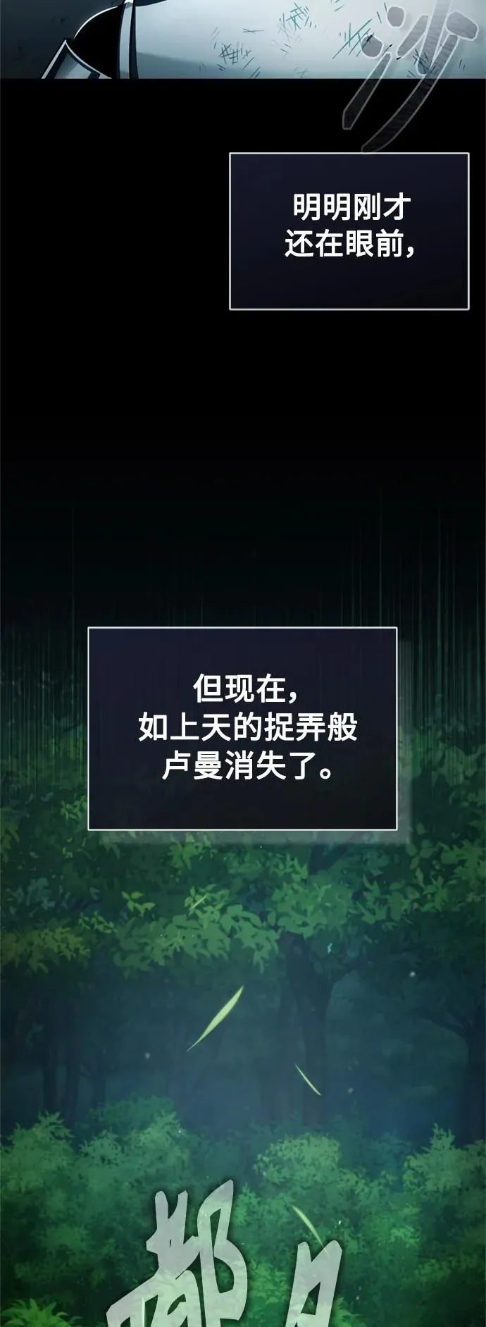 [第63话] 掉入陷阱10