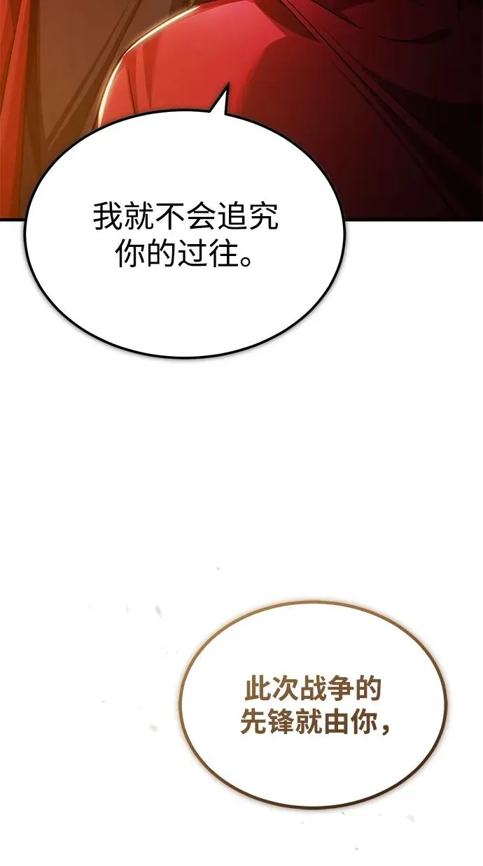 [第101话] 贵族派的叛徒38