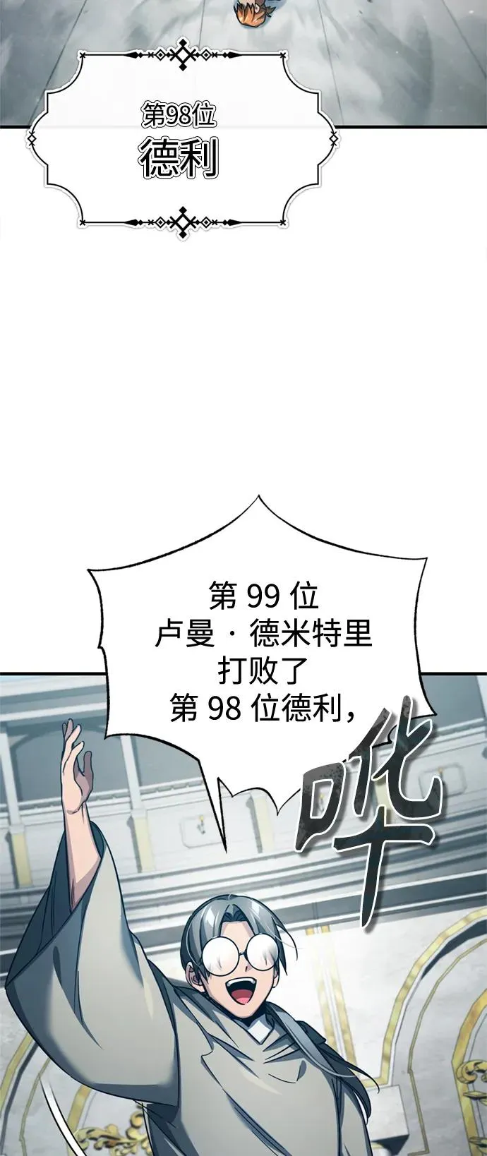 [第94话] 无谓的挑战者10