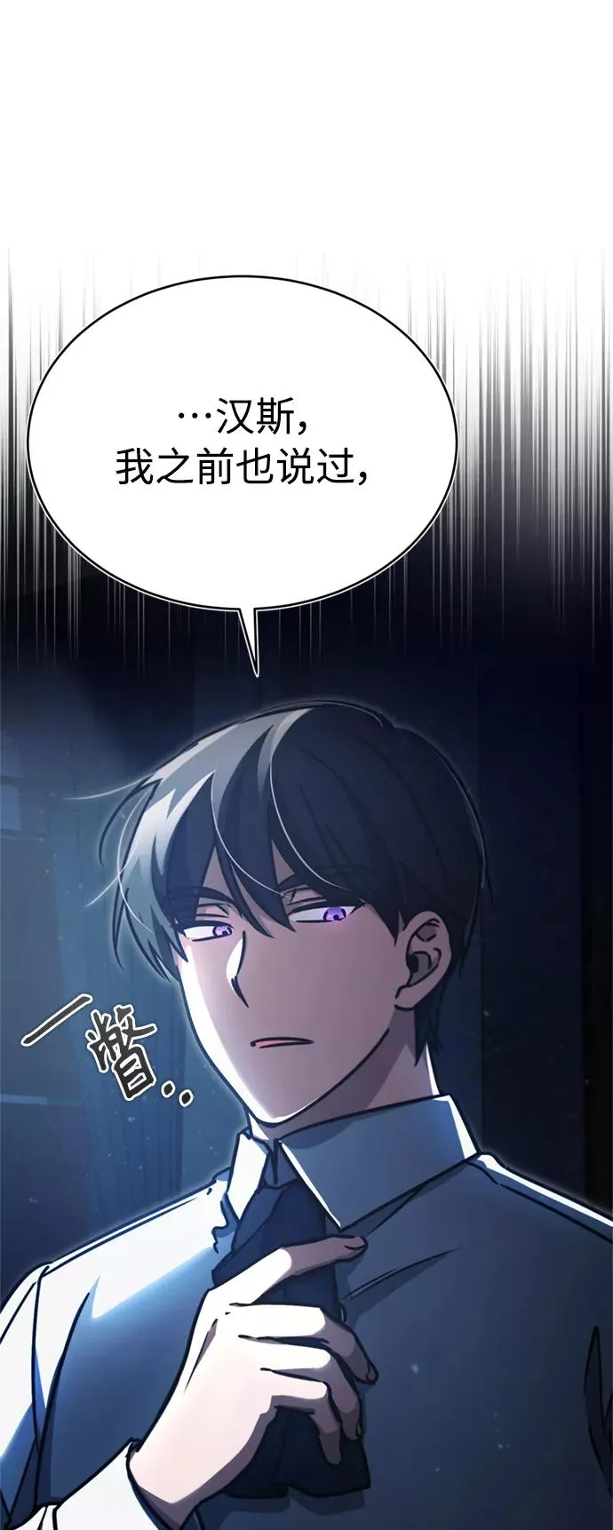 [第41话] 圈内的一人67