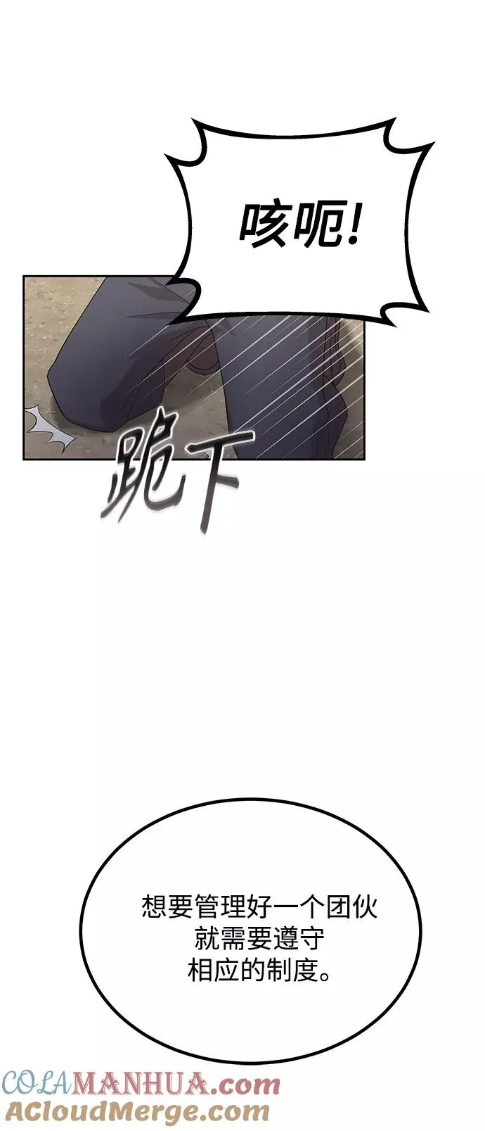 [第1话] 德米特里的傻子75