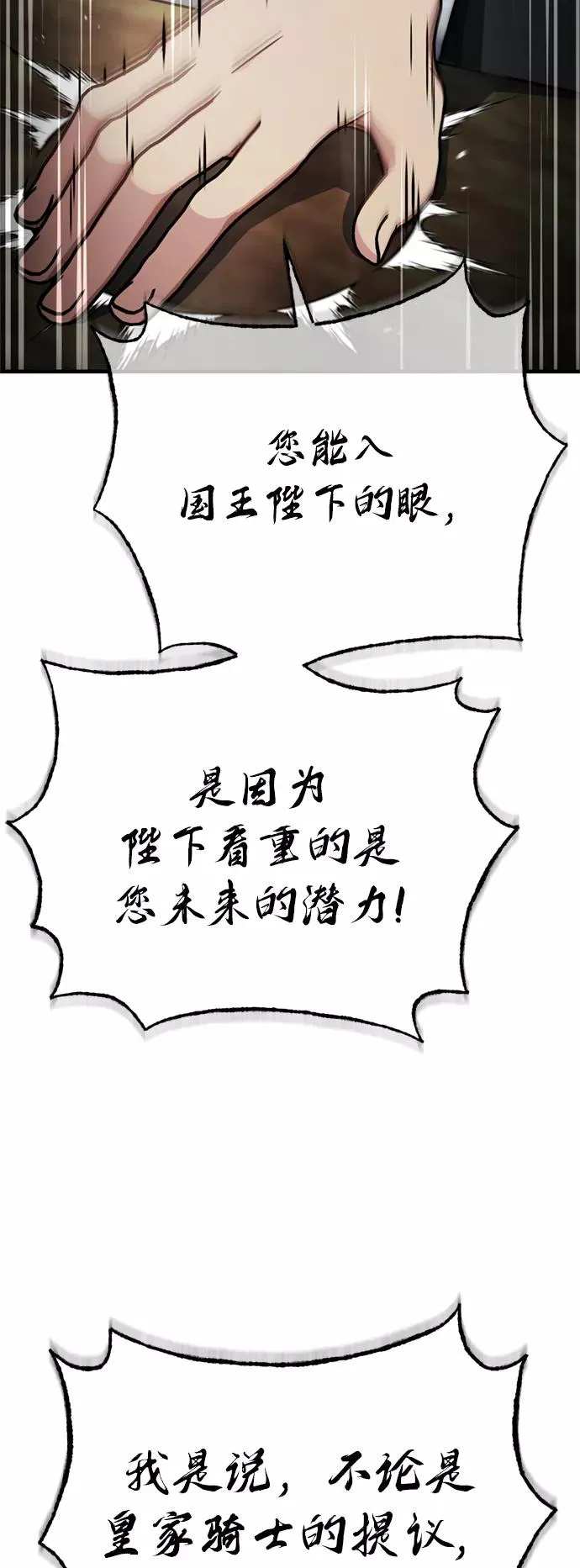 [第51话] 争人之战11