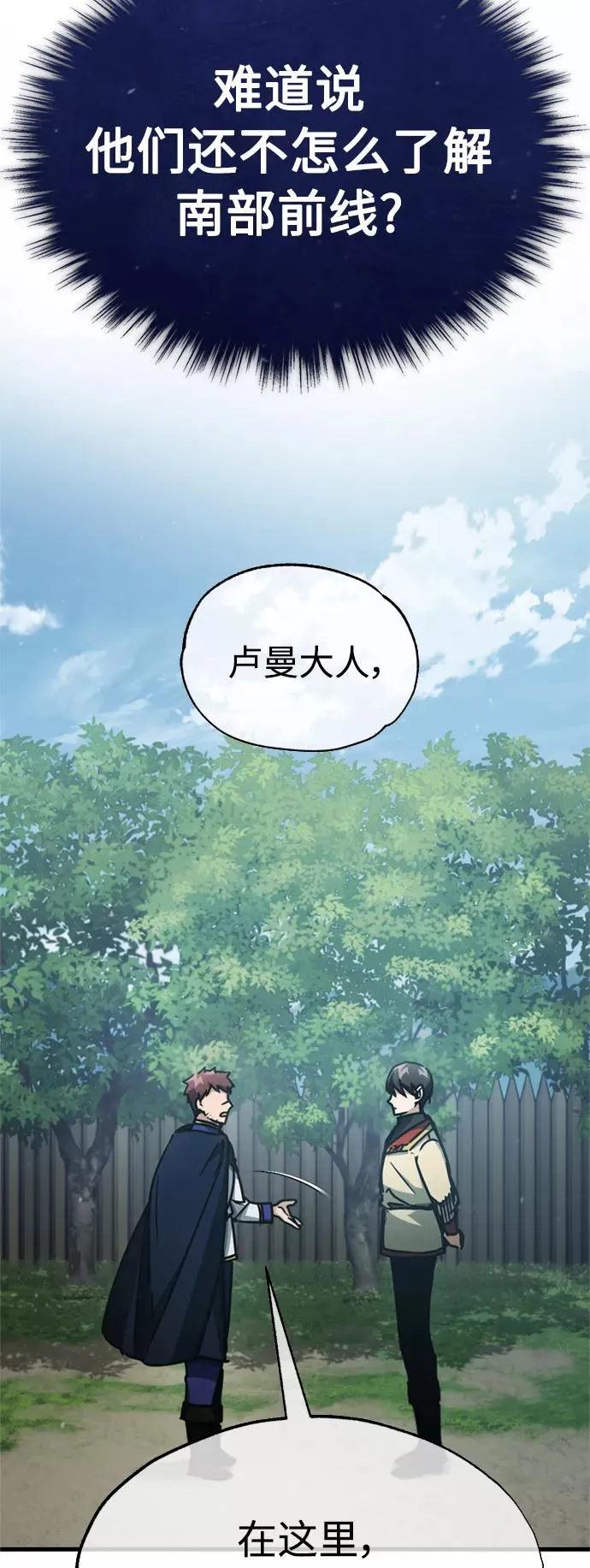 [第53话] 迈克伯尼的决心49