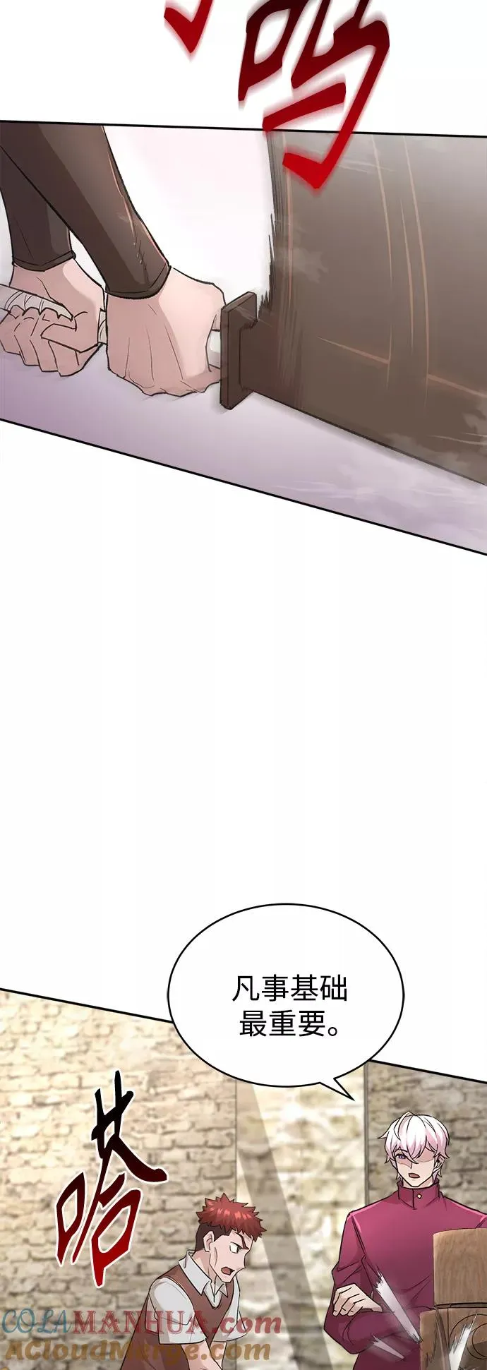 [第17话] 信任的理由24