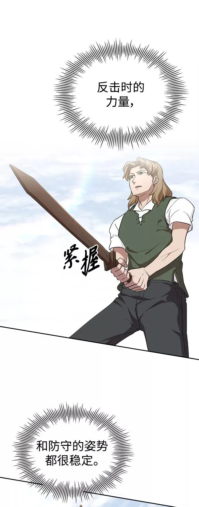[第9话] 剑术较量13