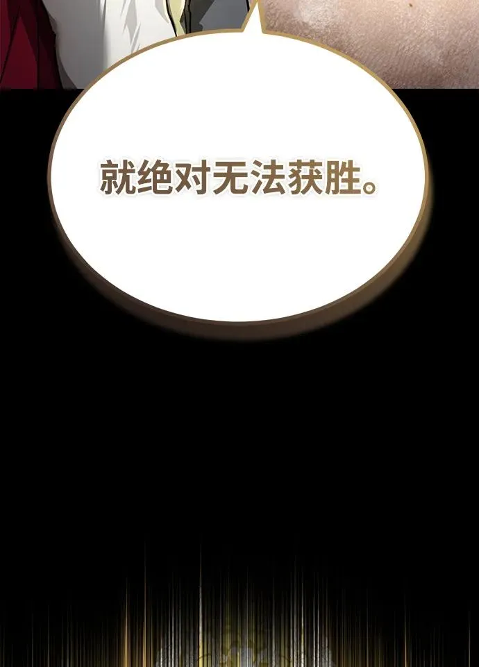 [第109话] 德米特里公国52