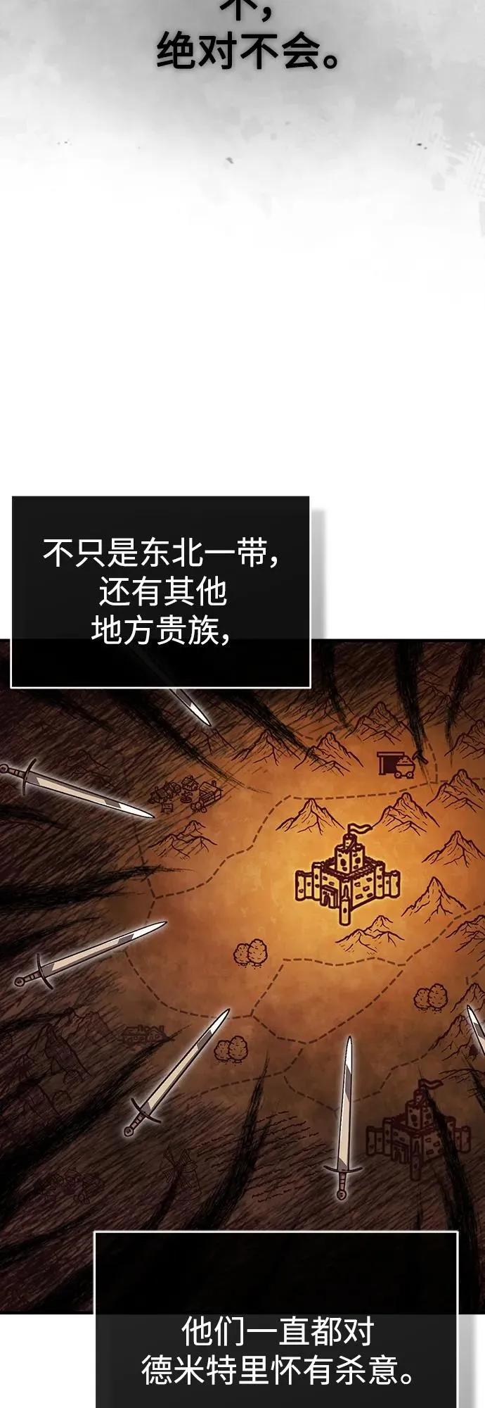 [第79话] 初次挑衅7