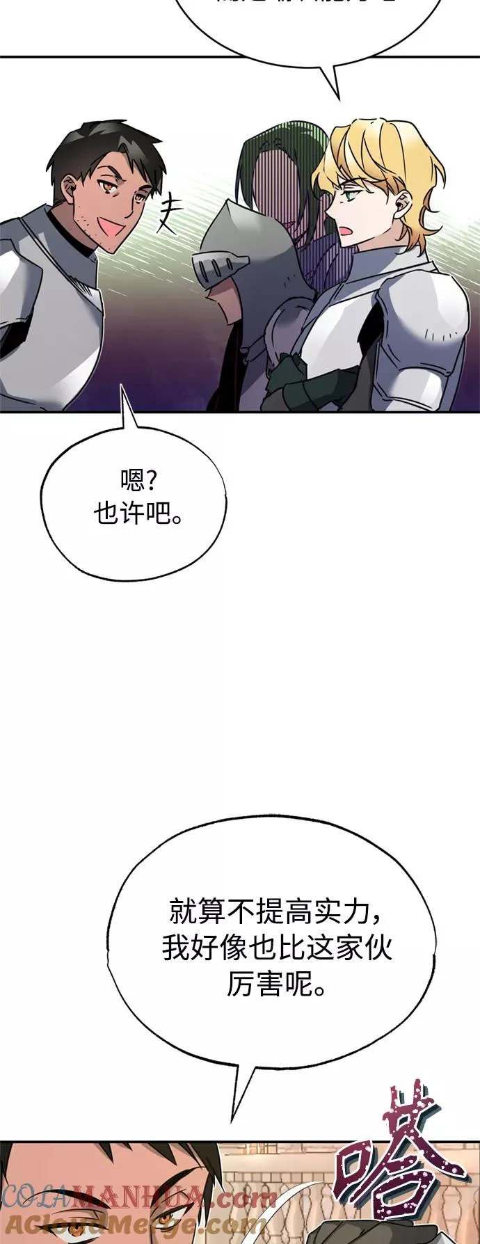 [第21话] 劝你咬紧牙关6
