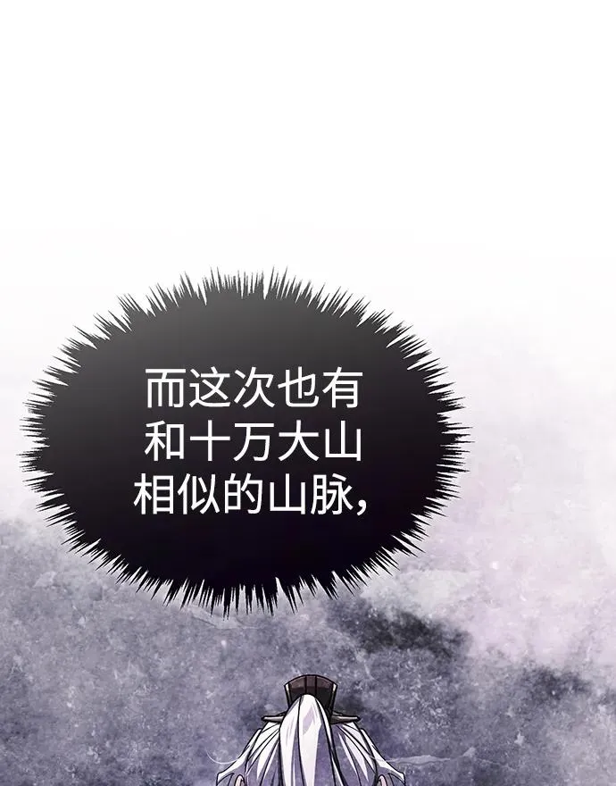 [第88话] 德米特里同盟的诞生33