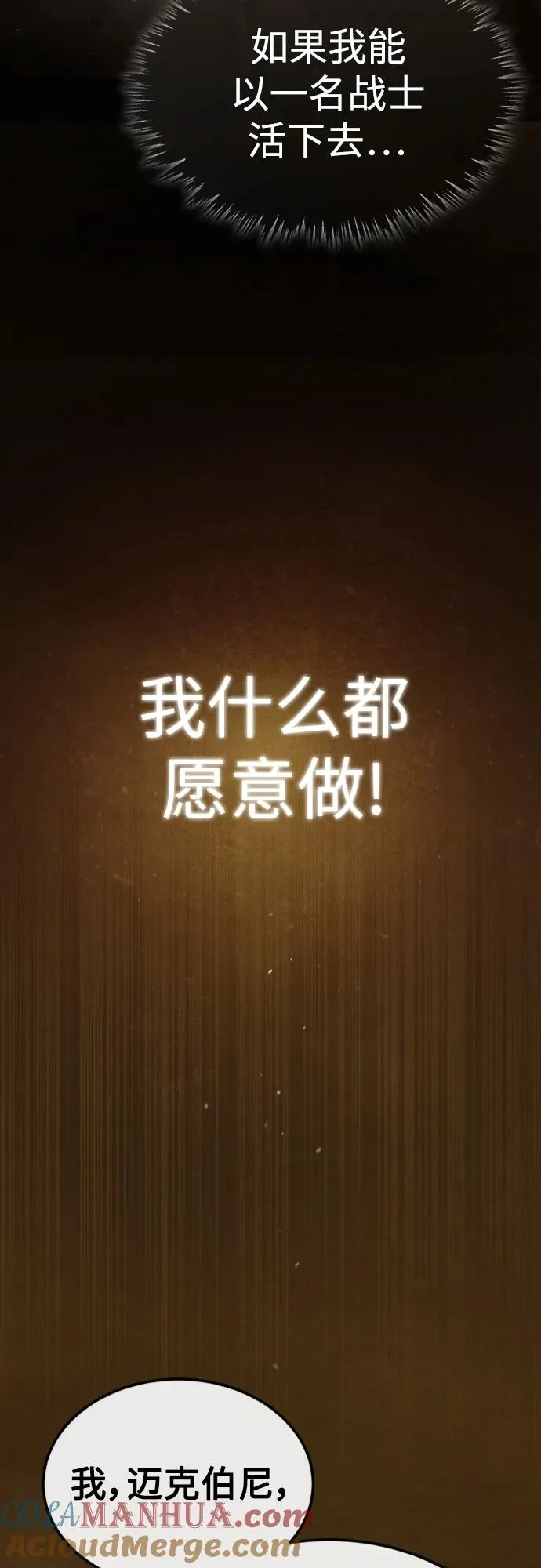 [第77话] 新的希望54