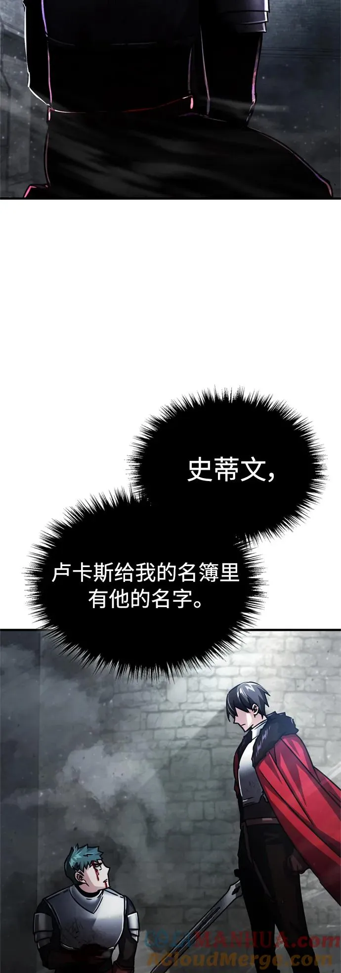 [第55话] 战争开始54