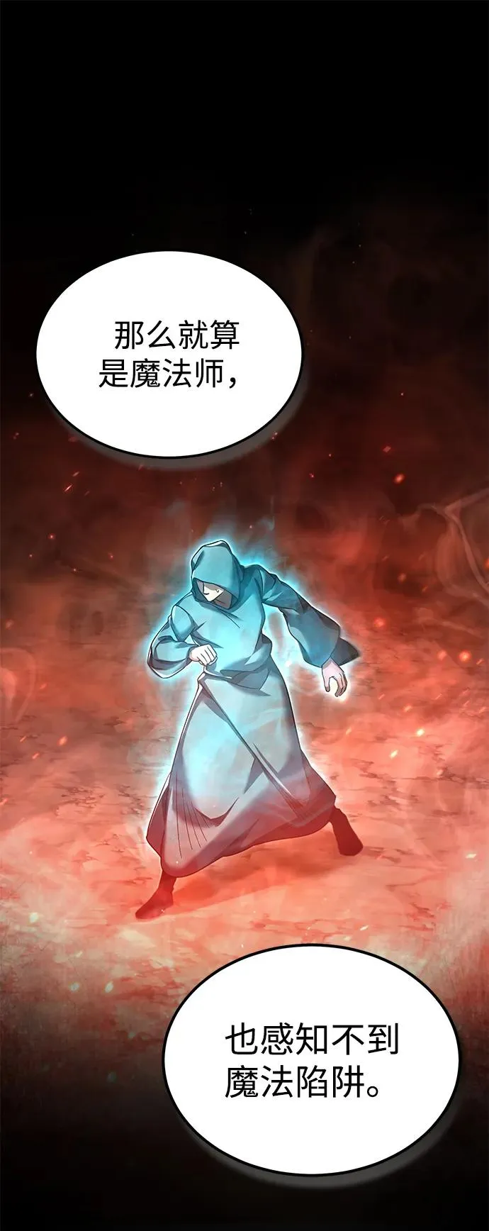 [第103话] 开罗的指挥官37