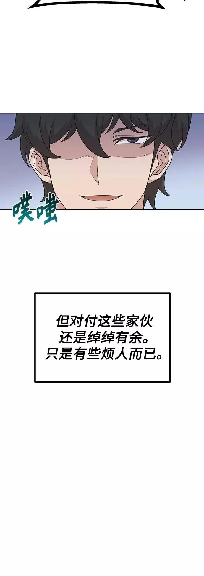 [第4话] 27年产拂晓之泪58